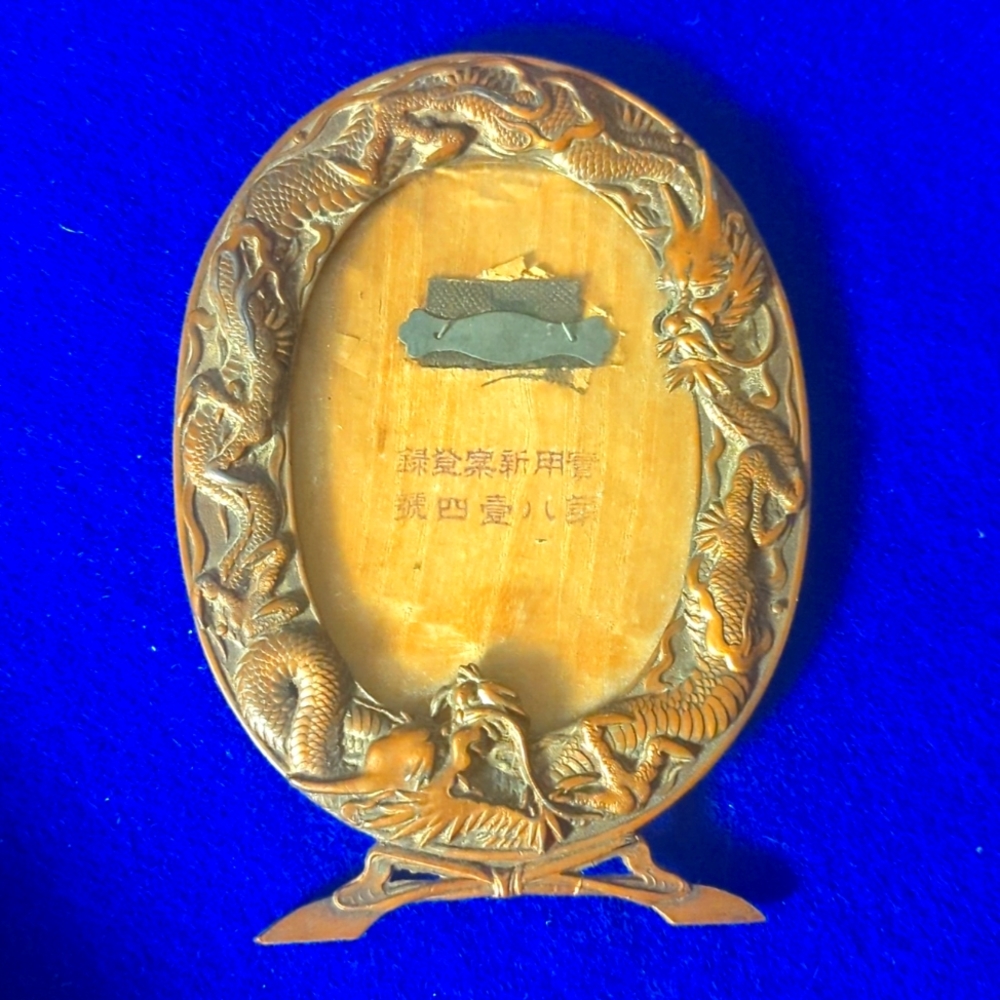 Antique Chinese Dragons Brass Picture Frame